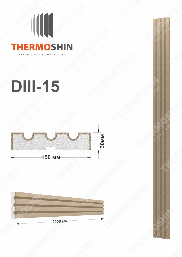 DIII