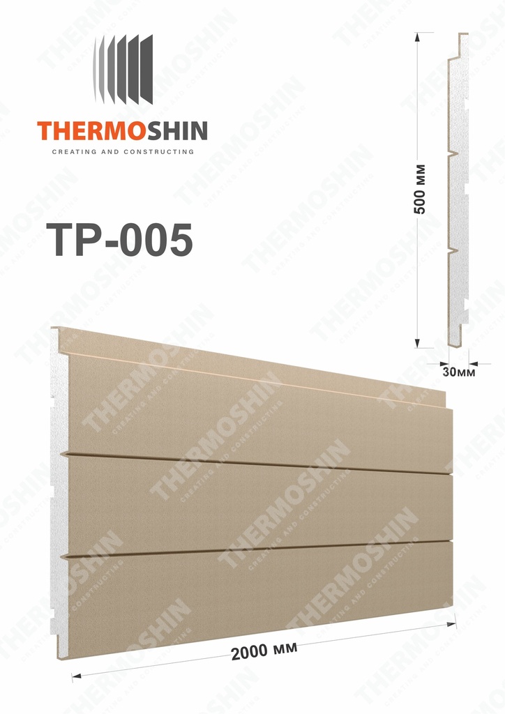 Thermopanel TP-005