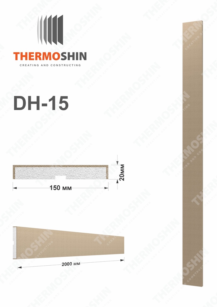 DH-15