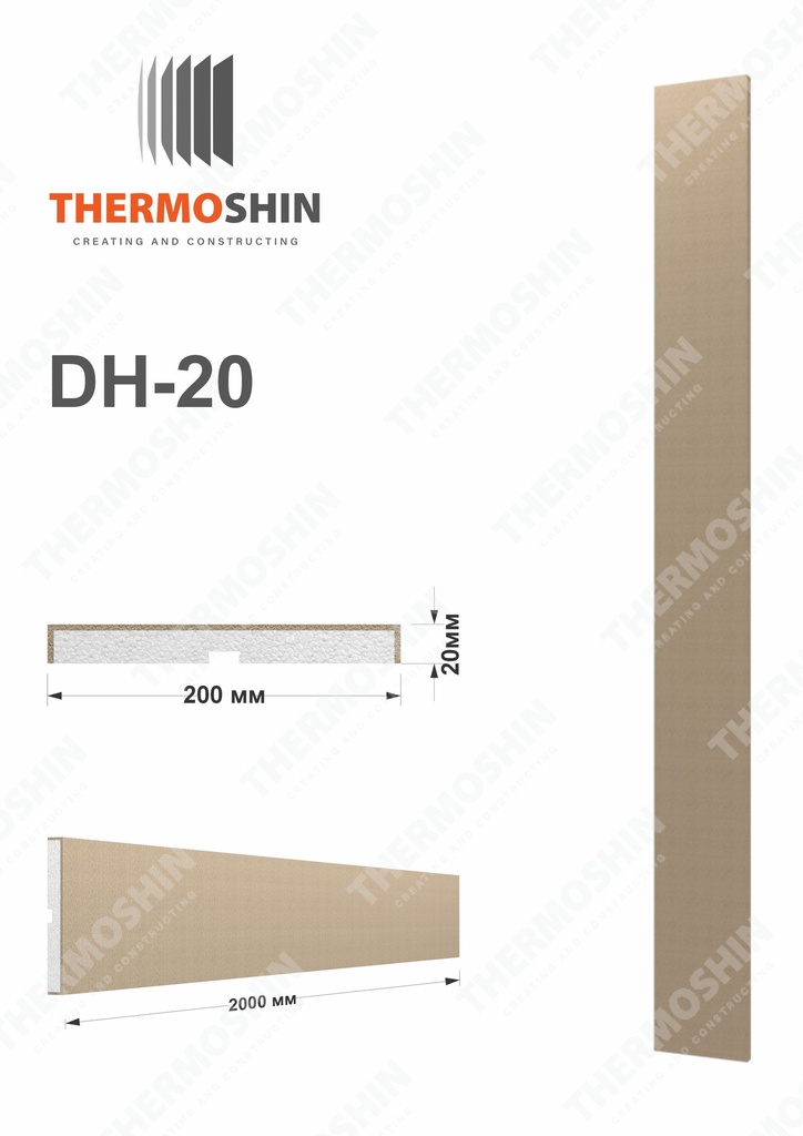 DH-20