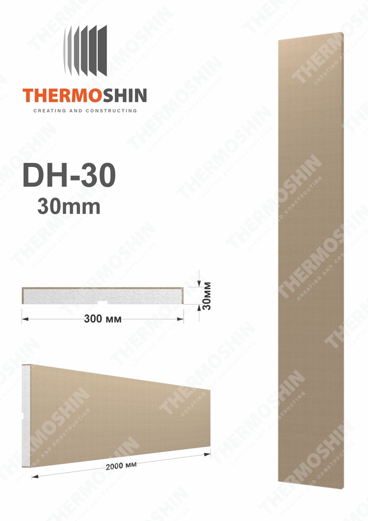 DH-30