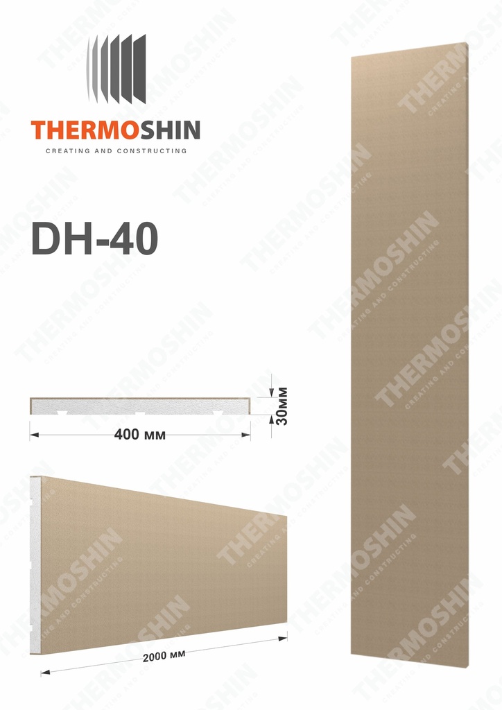 DH-40