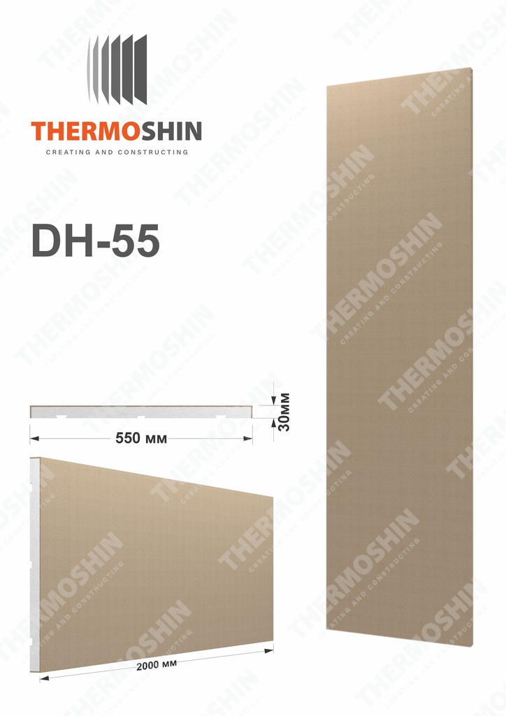 DH-55