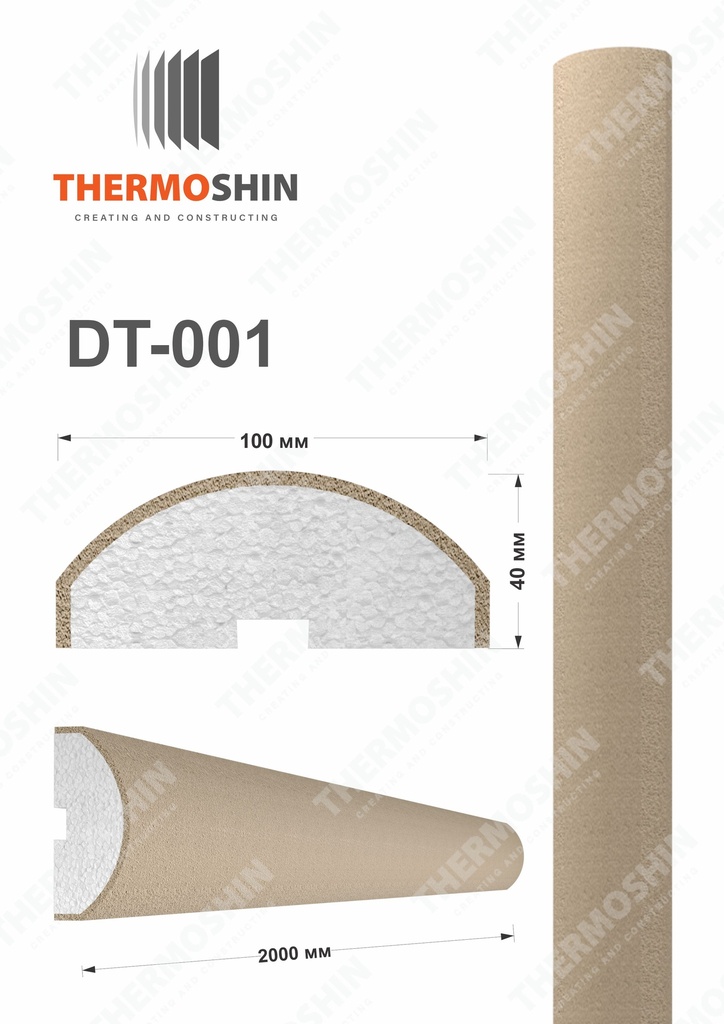 DT-001 10cm