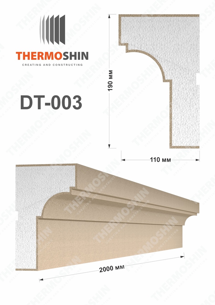DT-003 19cm