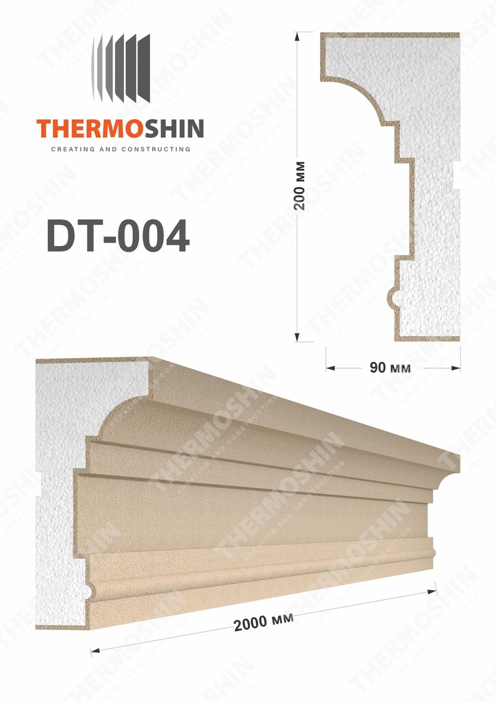 DT-004 20cm