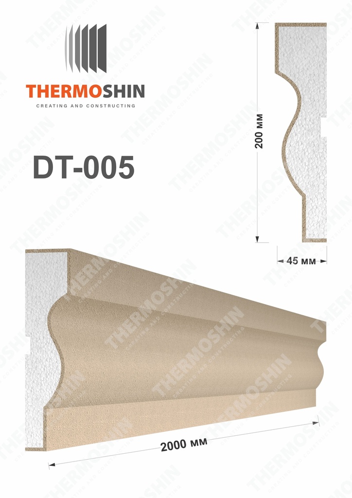DT-005 20cm