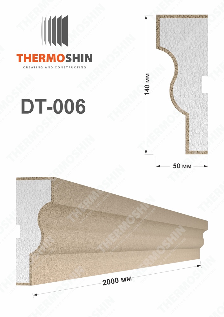 DT-006 15cm