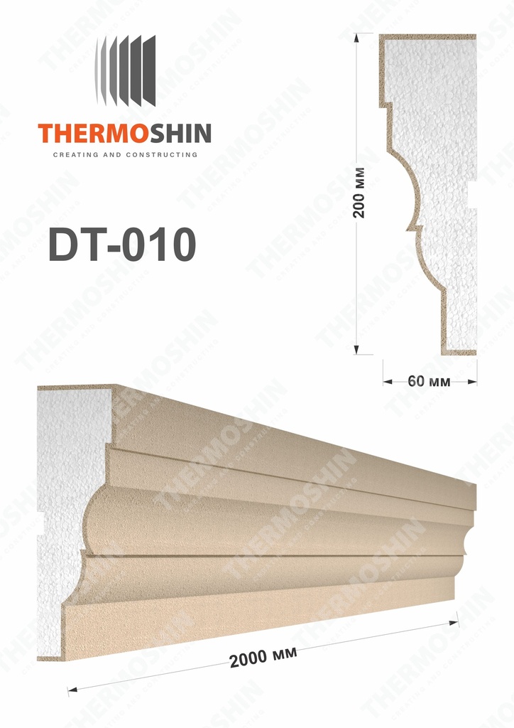 DT-010 20cm