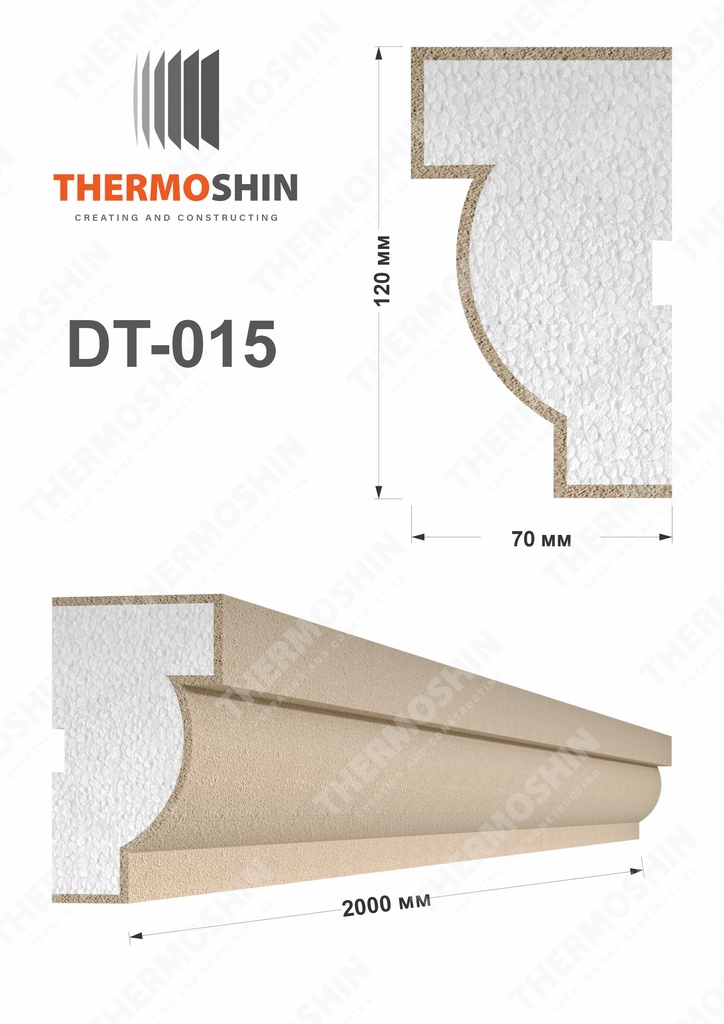 DT-015 12cm