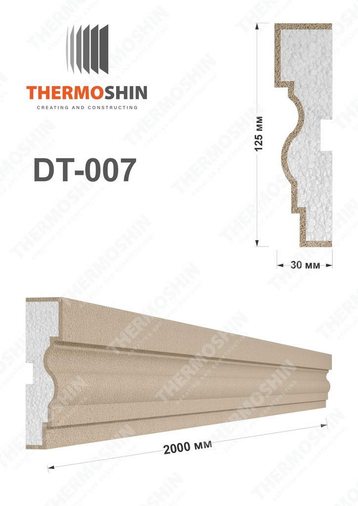 [DT-007] DT-007 13cm