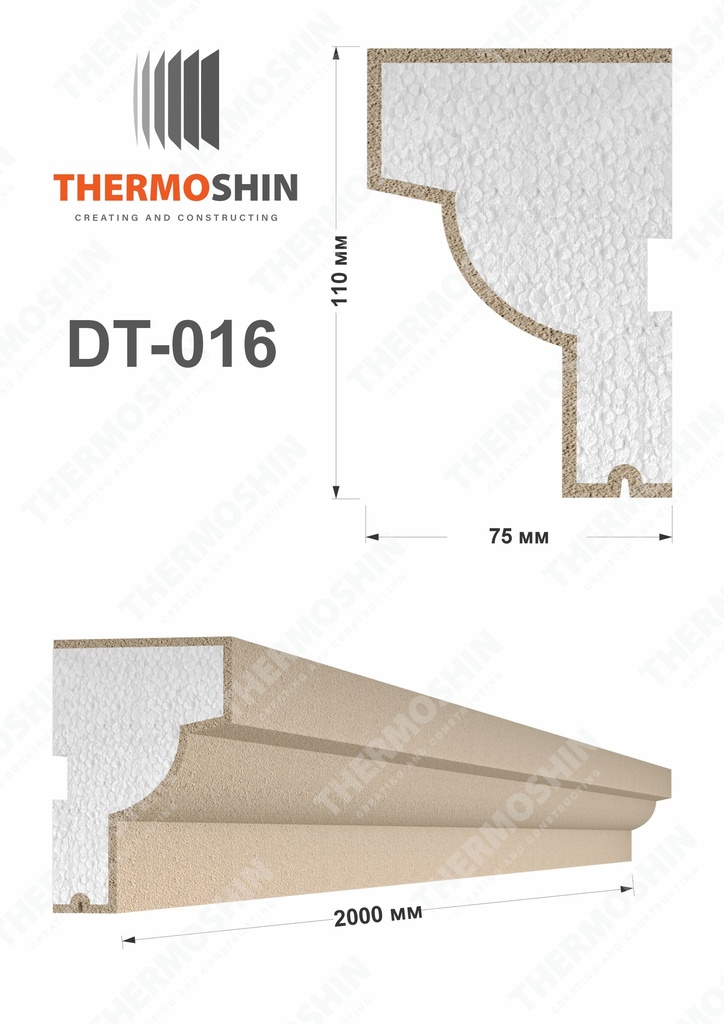 DT-016 11cm