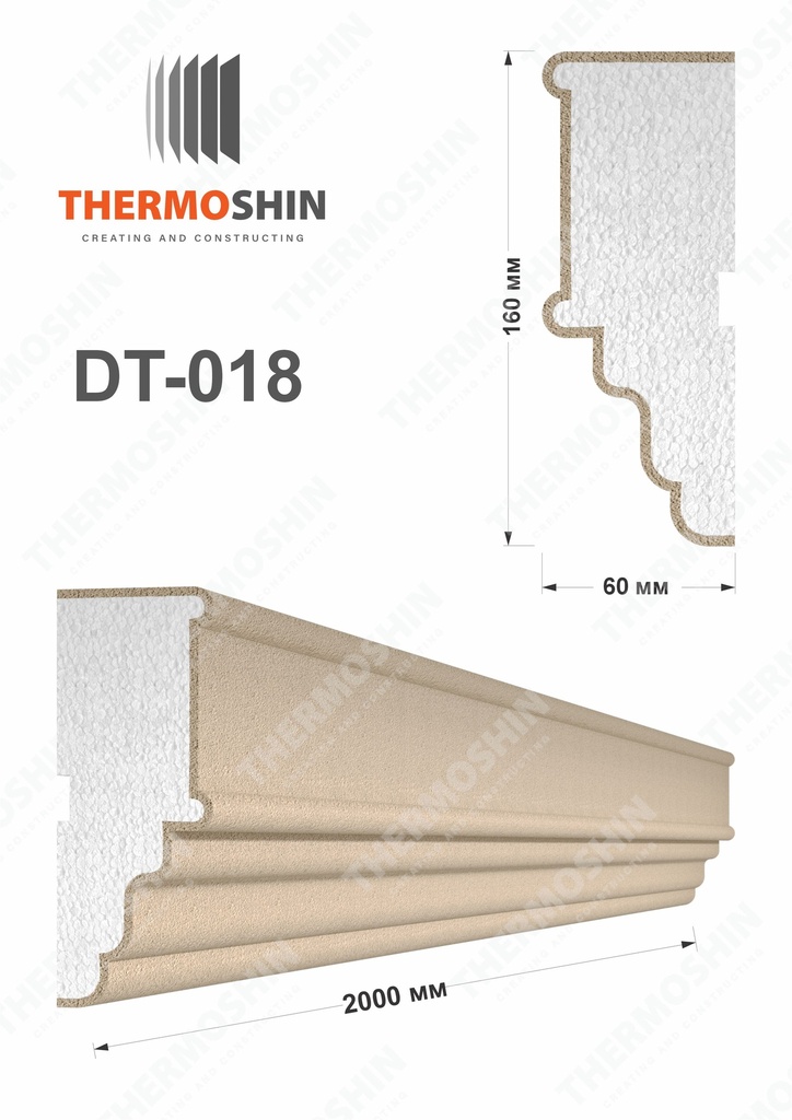 DT-018 16cm