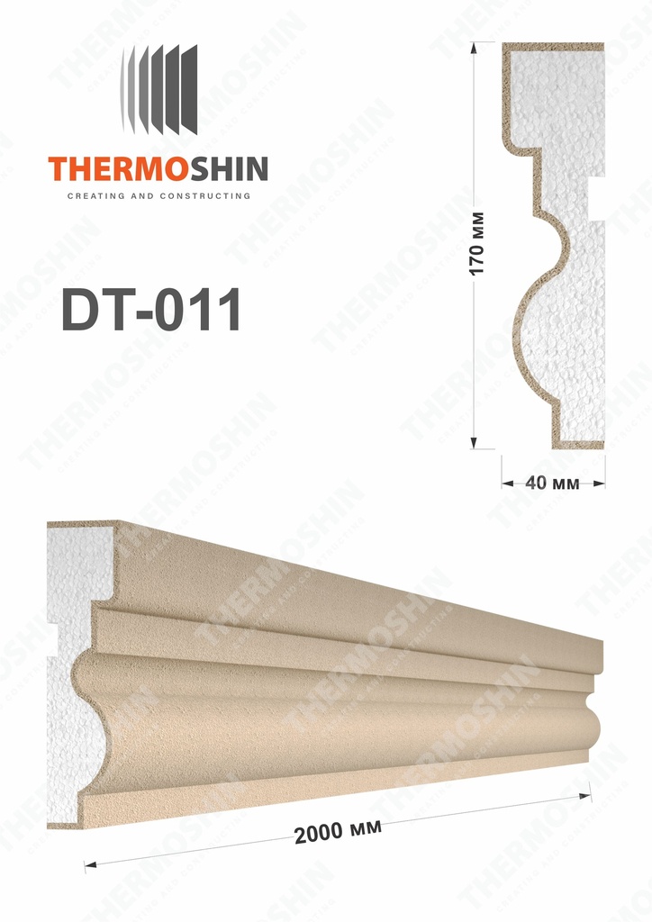 [DT-011] DT-011 17cm