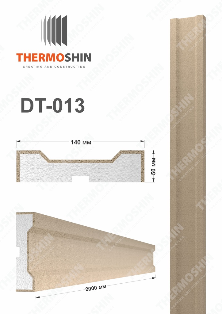 [DT-013] DT-013 13cm