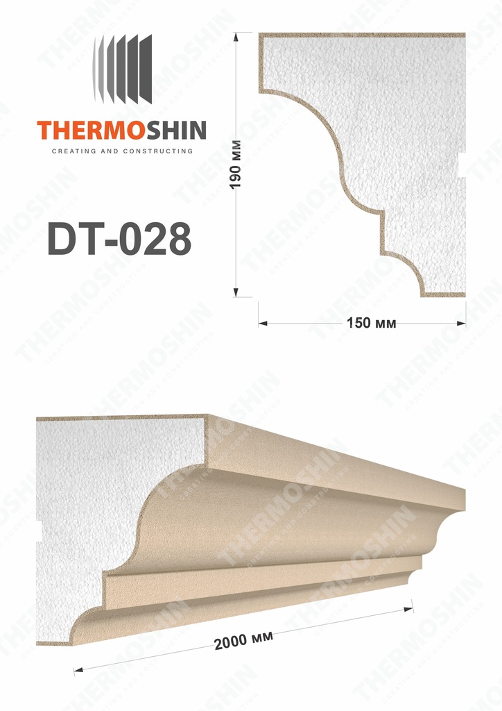 DT-028 20cm