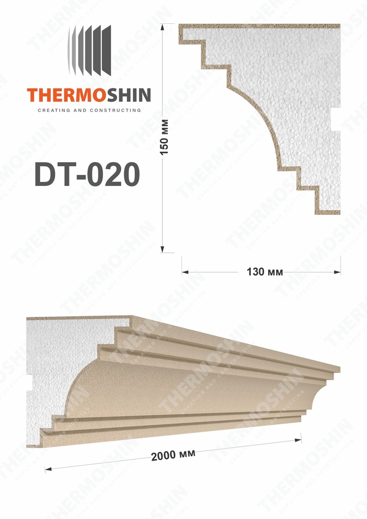 [DT-020] DT-020 15cm
