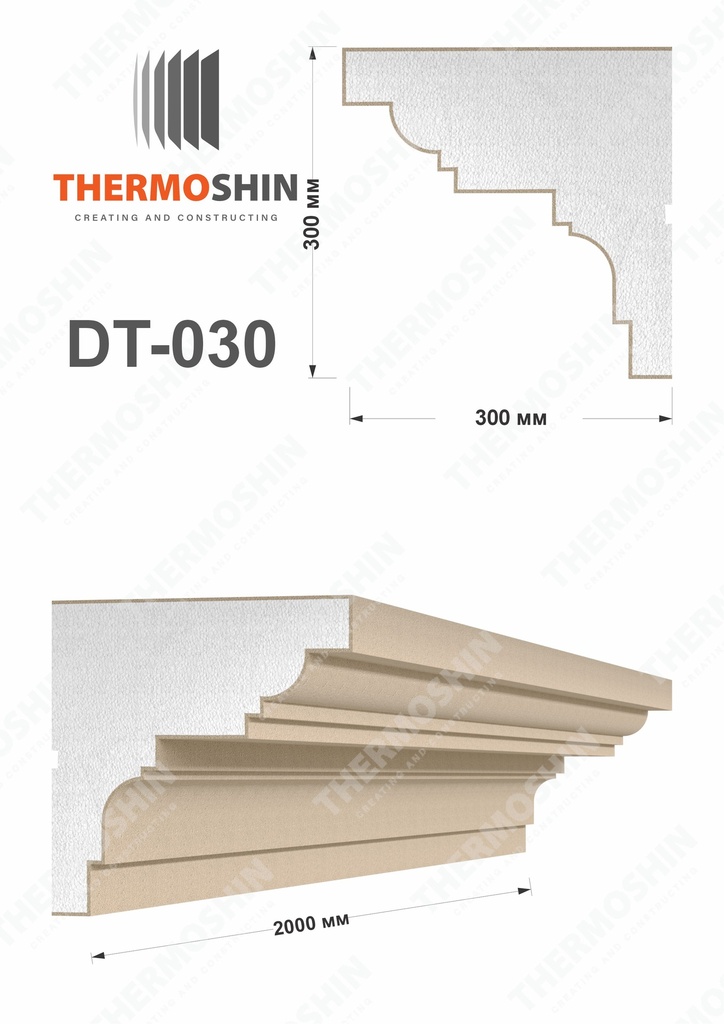 DT-030 30cm