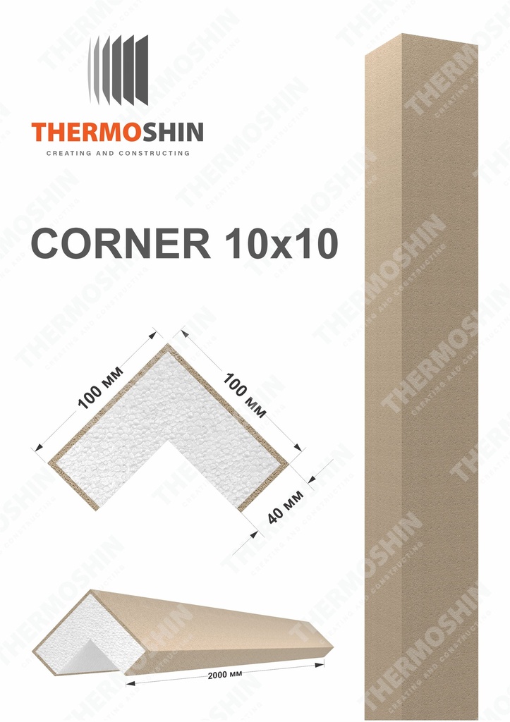 Corner