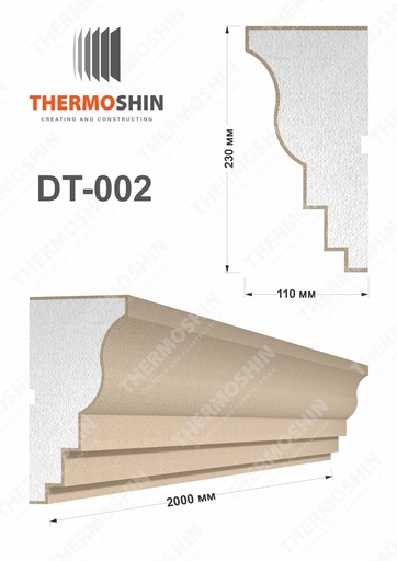 DT-002 23cm